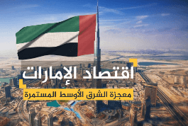 إدارة الثروات