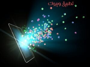 تطبيق ويبوك