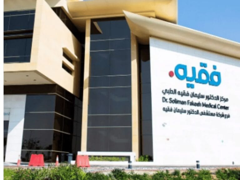 أرباح فقيه الطبية