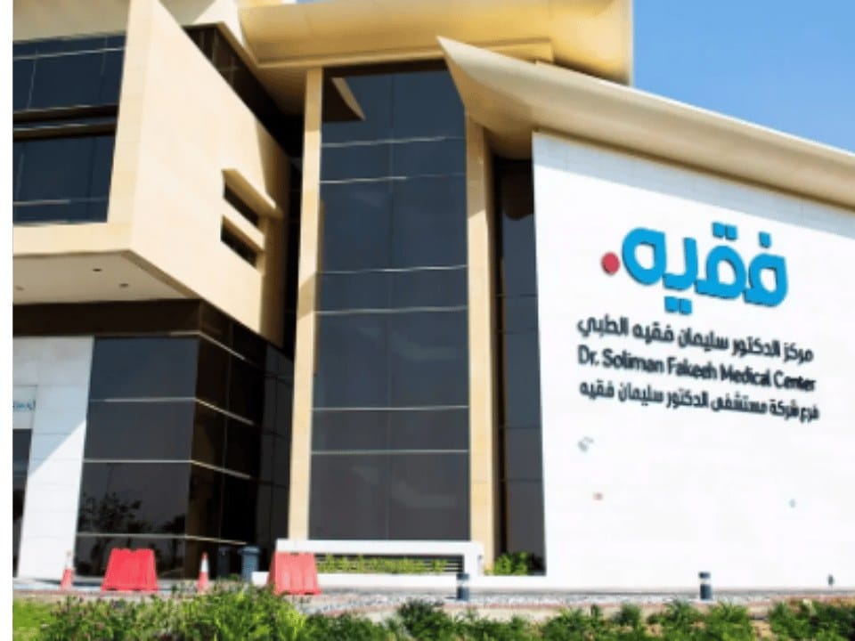 أرباح فقيه الطبية