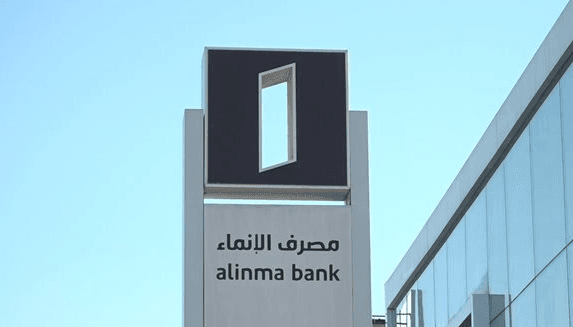 مصرف الإنماء